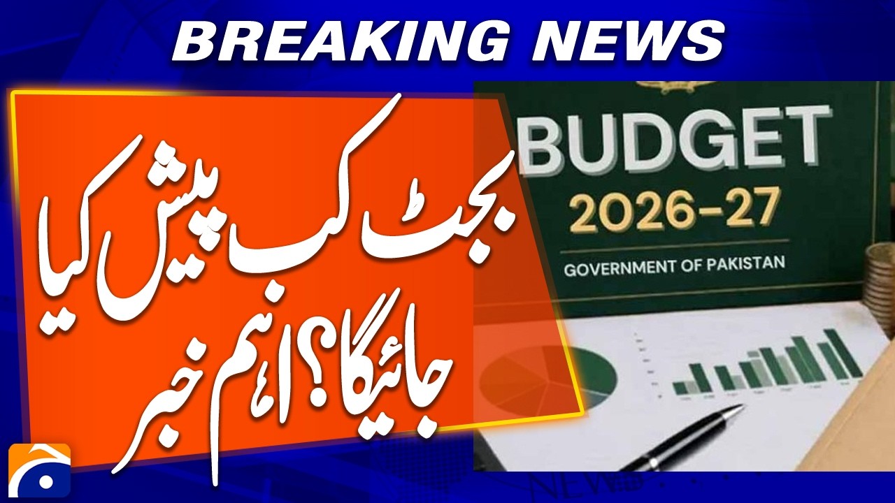 Important News: When Will the Budget Be Announced? | Breaking News | Geo News