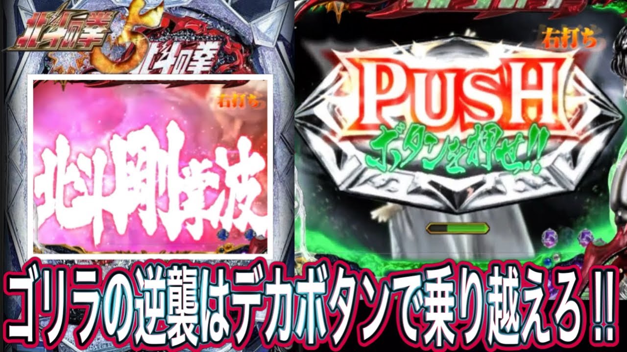 【北斗の拳5覇者】今回は仮病の病人か！？【パチンコ】