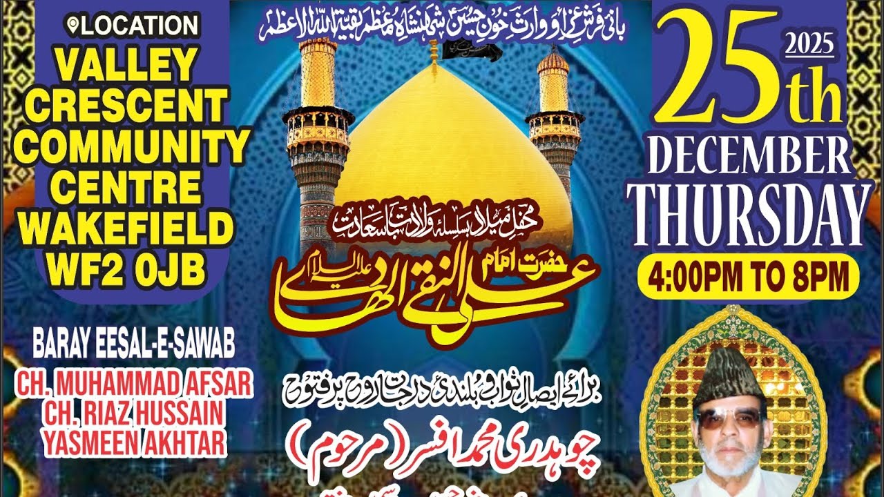 Jashan Imam Ali Naqi Al Hadi (as) - 25-12-2025 - AGAZ WAKEFIELD UK