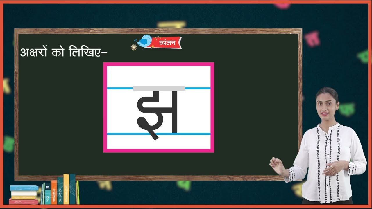 Growing Mind | LKG | Madhur Shabd Sulekh  | For children