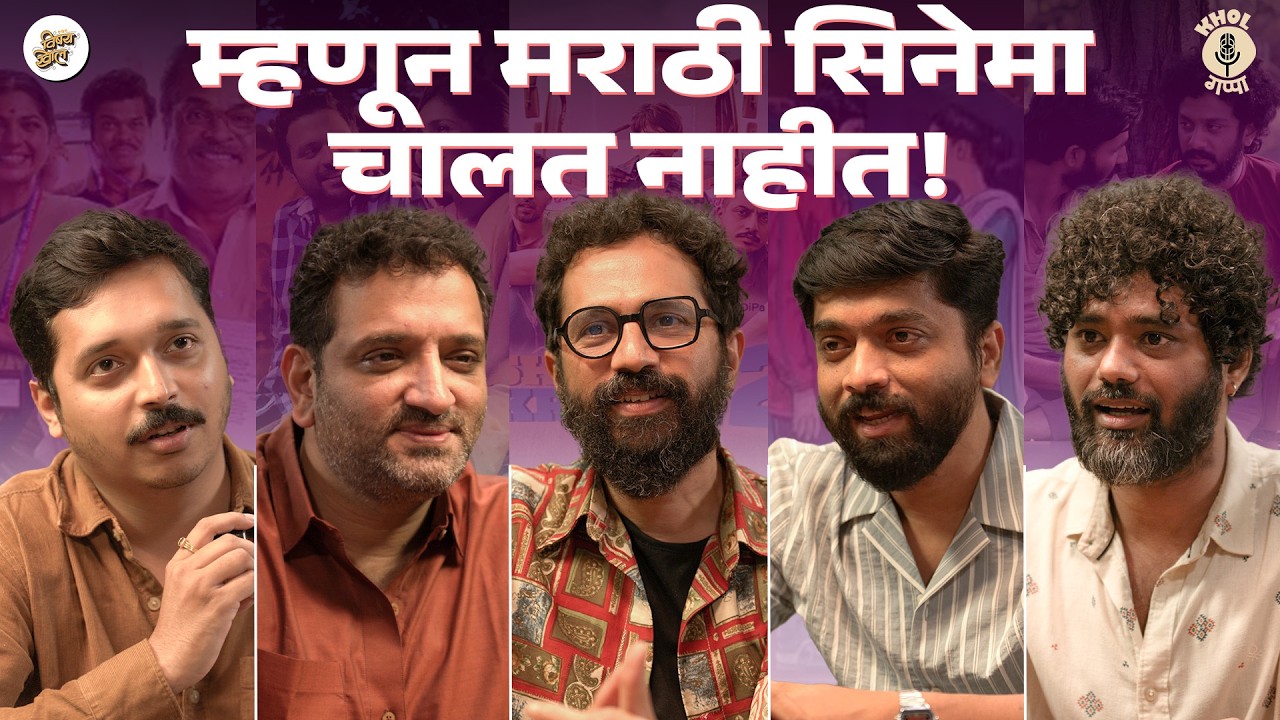 Marathi Cinema ला Audience नाही की Stories नाही? | Marathi Filmmakers Speak Out