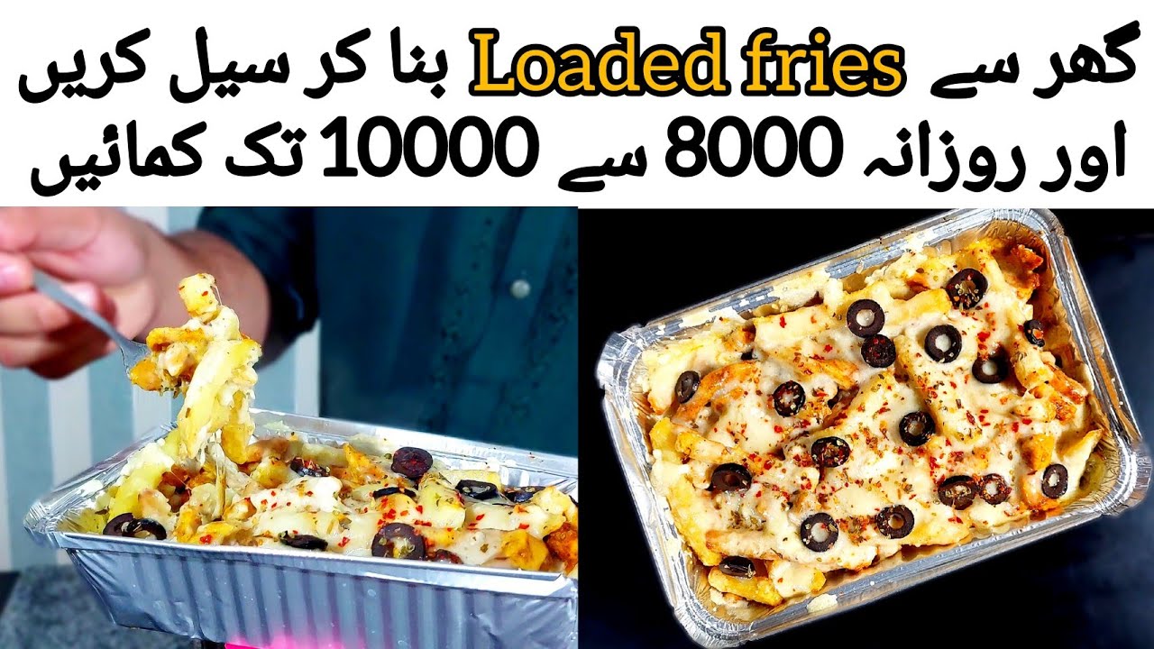 Homemade Pizza Fries Recipe Better Than Market - Fully Loaded Fries Recipe - Home Food Business Idea
