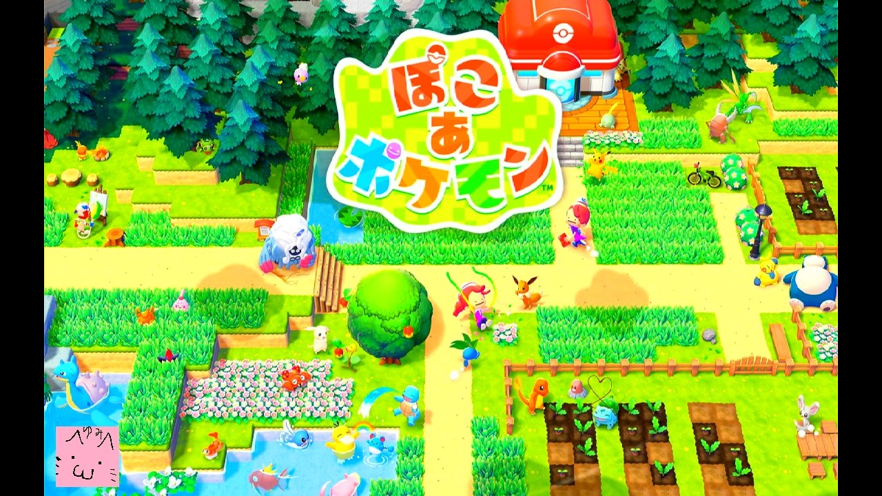 【ぽこあポケモン】ユミポン(メタモン)誕生！#ぽこあポケモン