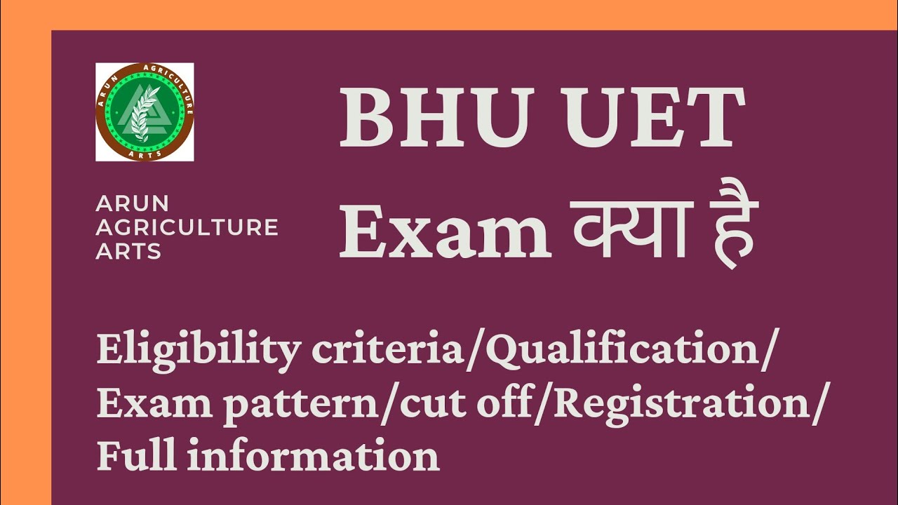 BHU-UET Exam Full Information in Hindi/Eligibility#agriculture #agritech #krishigyan