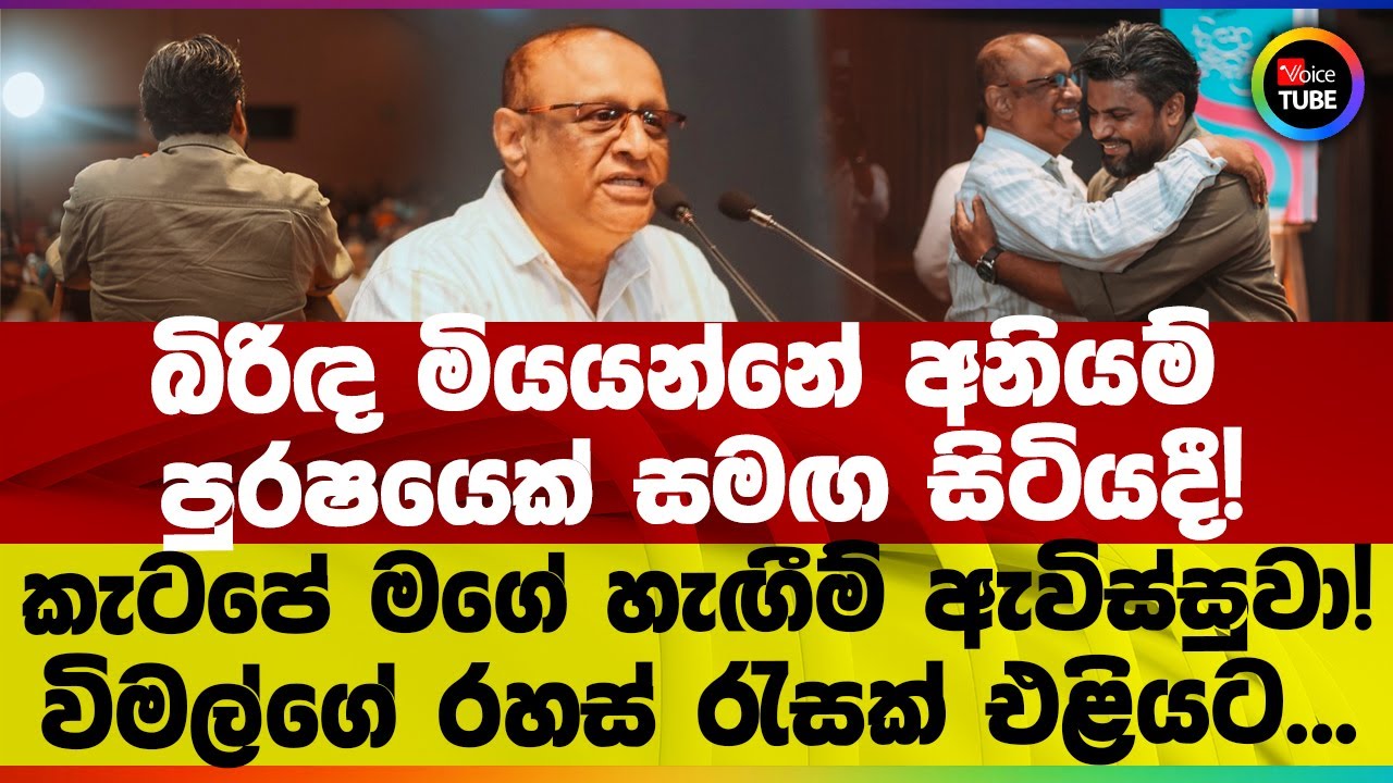බිරිඳ මියයන්නේ අනියම් පුරුෂයෙක් සමඟ සිටියදී! කැටපේ මගේ හැඟීම් ඇවිස්සුවා!
