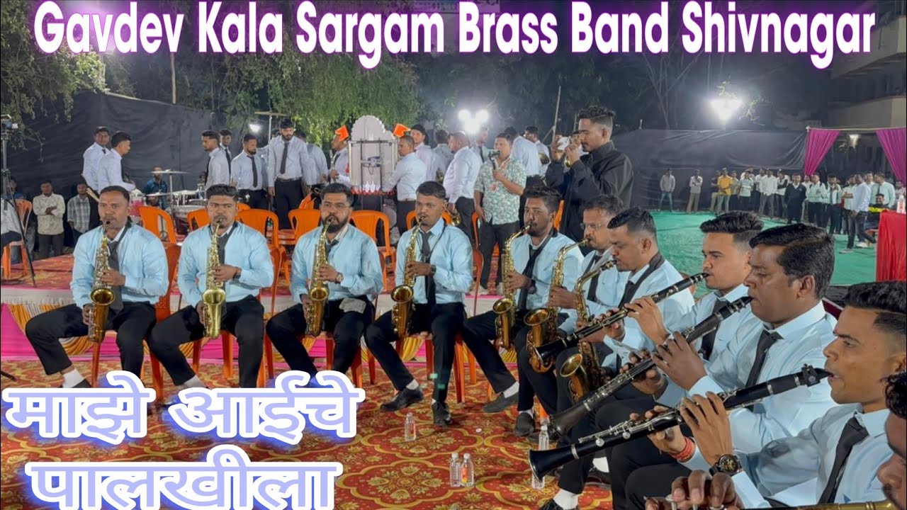 Mazhe Aai Che Pakhila | Gavdev Kala Sargam | 