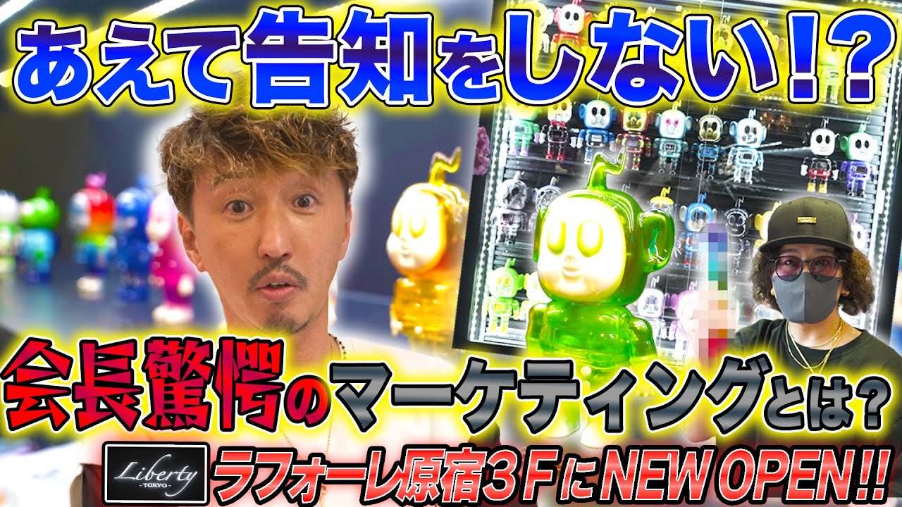 虎の子・SHIBUYAくんのお店「LIBERTY TOKYO」がリニューアルオープンしたので行ってきた！
