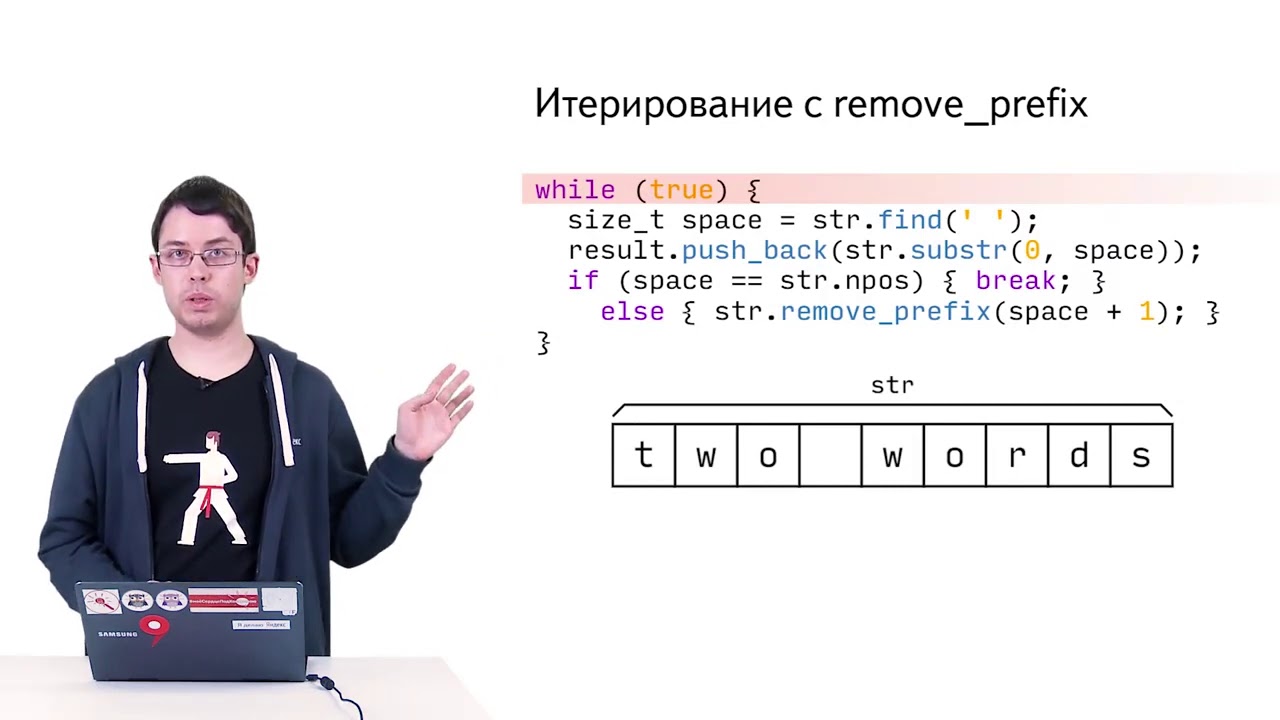 10 Удобное использование string view