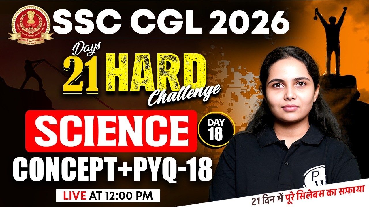 SSC CGL Science Classes 2026 | SSC CGL Science Concept and PYQs - 18 | SSC Science by Muskan Mam