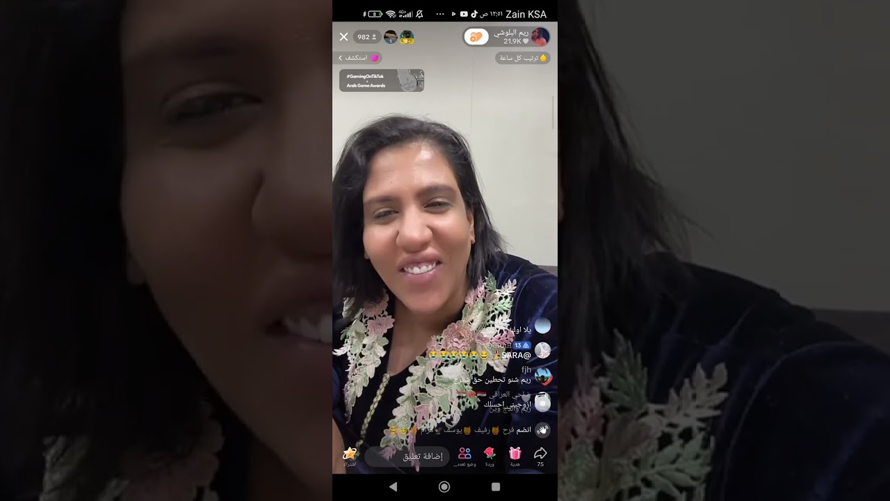 ريم البلوشي