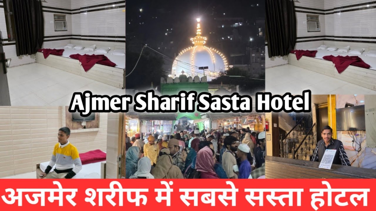 अजमेर शरीफ में उर्स में सबसे सस्ता और अच्छा होटल || Ajmer sharif me Sasta Hotel 