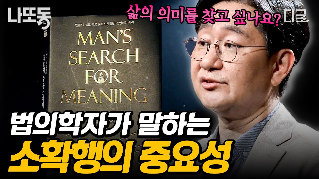 [#책읽어주는나의서재] 삶의 의미를 찾고 싶을 때 보세요✨ 사소한 것이 가져다주는 큰 행복에 대하여 | #나중에또볼동영상