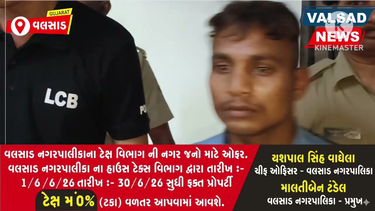 વલસાડ માં સાસુ અને જમાઈ વચ્ચે પ્રેમ સંબંધનો કરૂણ અંજામ, જુઓ વીડિયો.