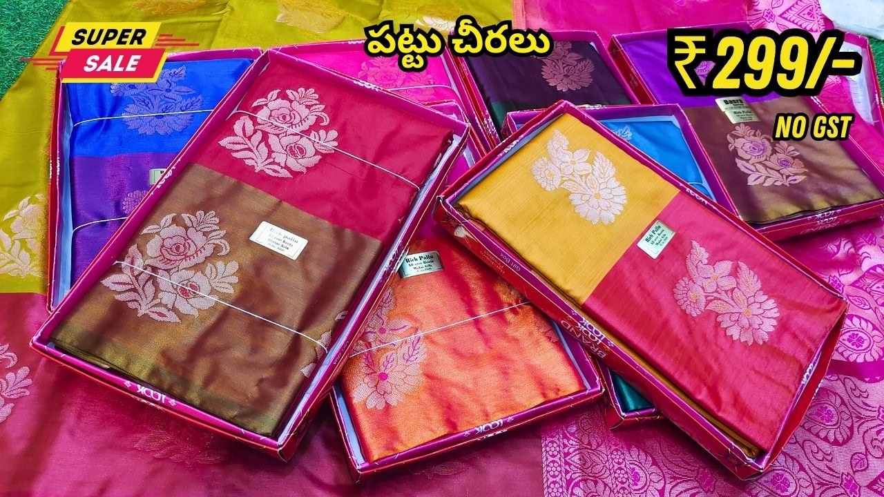 Pattu Sarees ₹299/- పెళ్లి ఆఫర్ - Single Set Delivery - Madina Wholesale - Naval Textiles