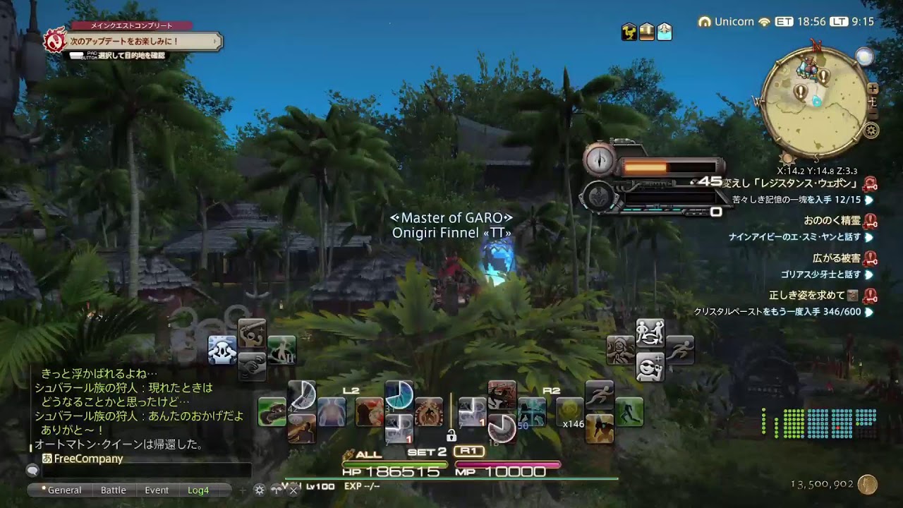 FINAL FANTASY14 ファントムウェポンやるぞ！！！その5 753スタート おともだちぼしうちう　ユニコーン鯖