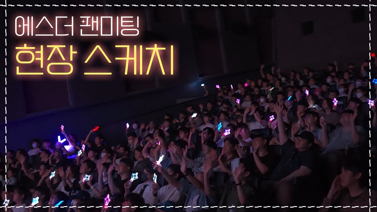 버튜버 팬미팅 빨간약 공개합니다⁉️ - 단체 떼창의 현장🙌🌟