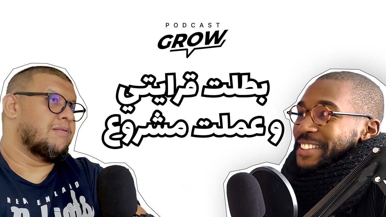 ( Grow podcast ) Episode 2 - Hazem Hamrouni