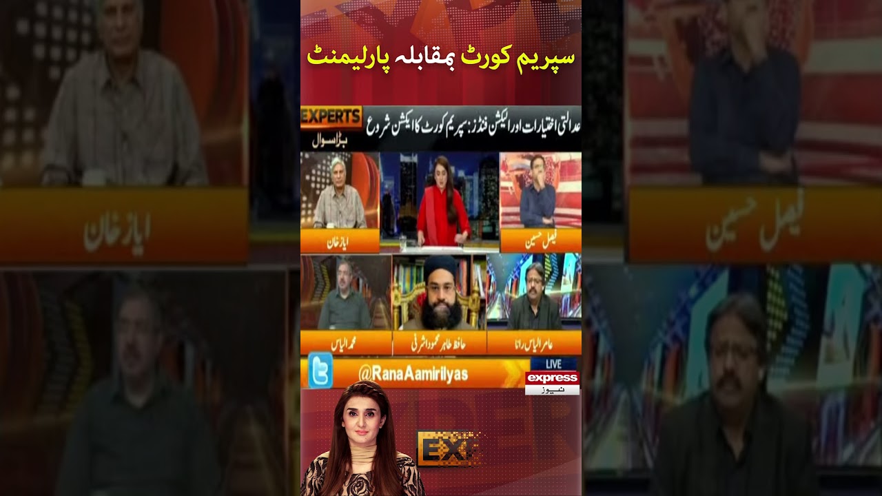 Supreme Court Vs Parliament | Elections 2023 | Express Experts #shorts