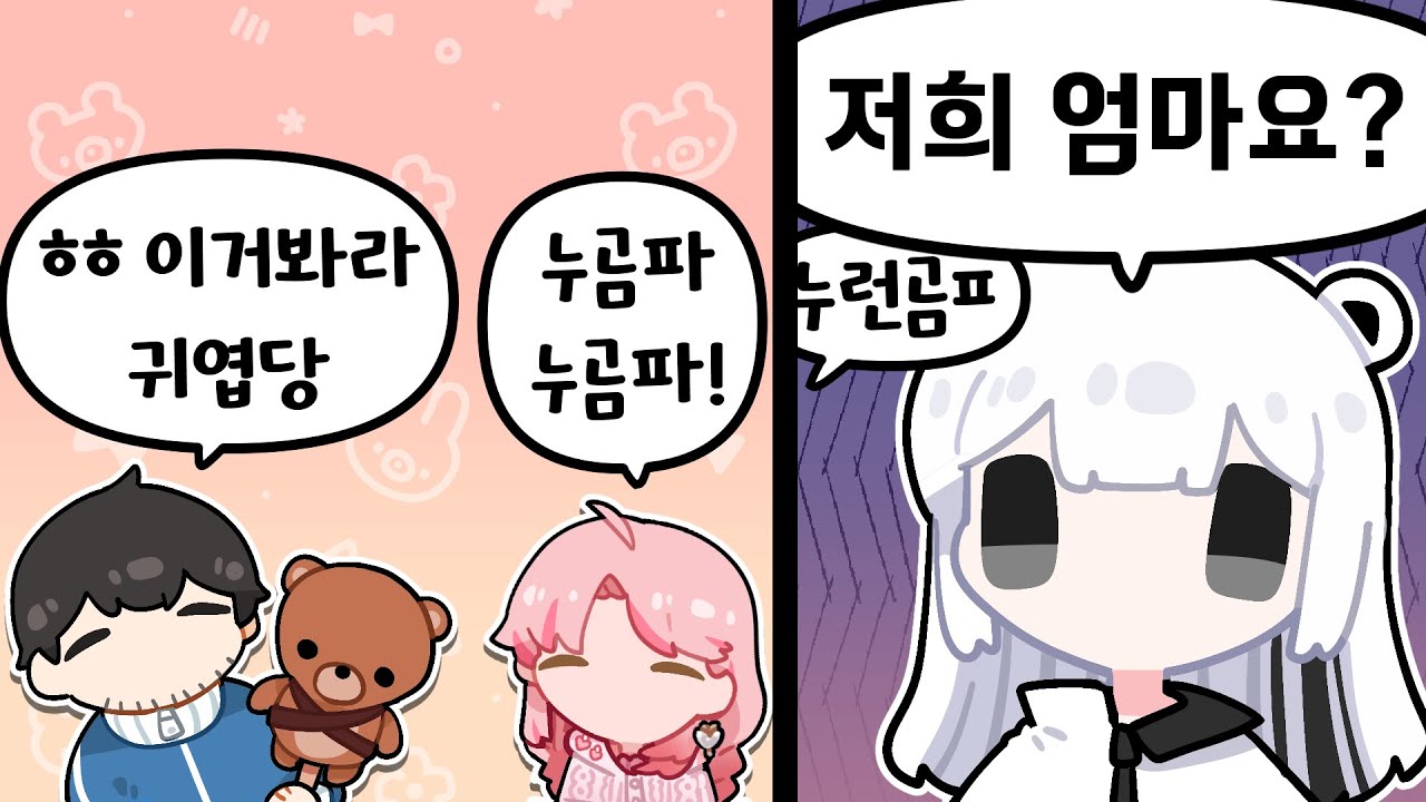 피해망상에 빠져버린 그녀
