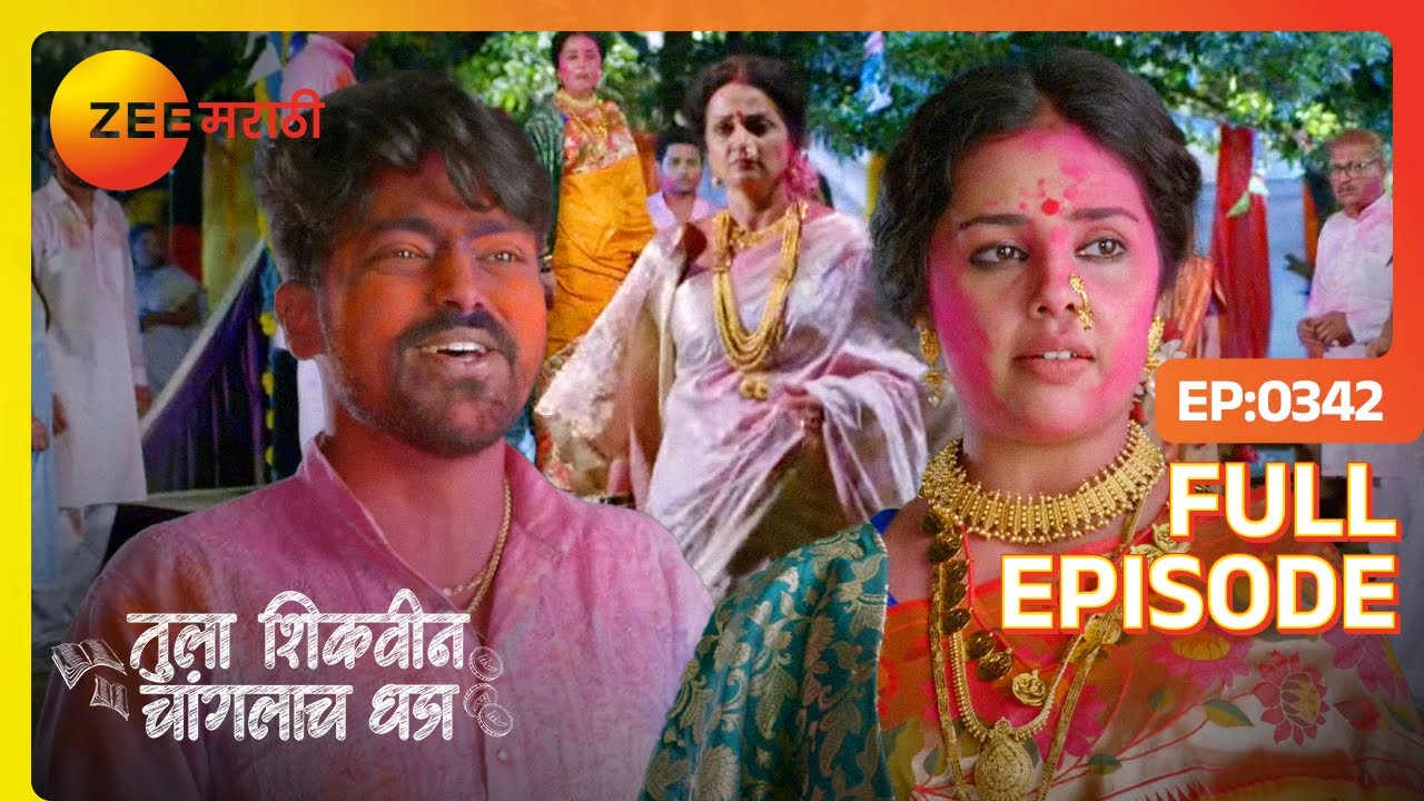 भुनेश्वरी मॅडम ला घरातून बाहेर काढा Tula Shikvin Changlach Dhada - Latest Full Ep- 342 - Zee Marathi