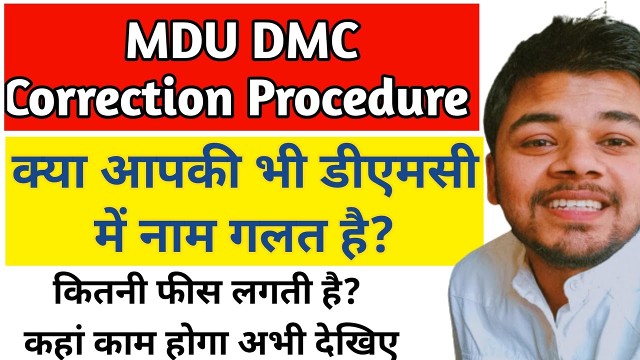 MDU DMC Correction Procedure || MDU Name Correction in DMC || MDU Registration Correction