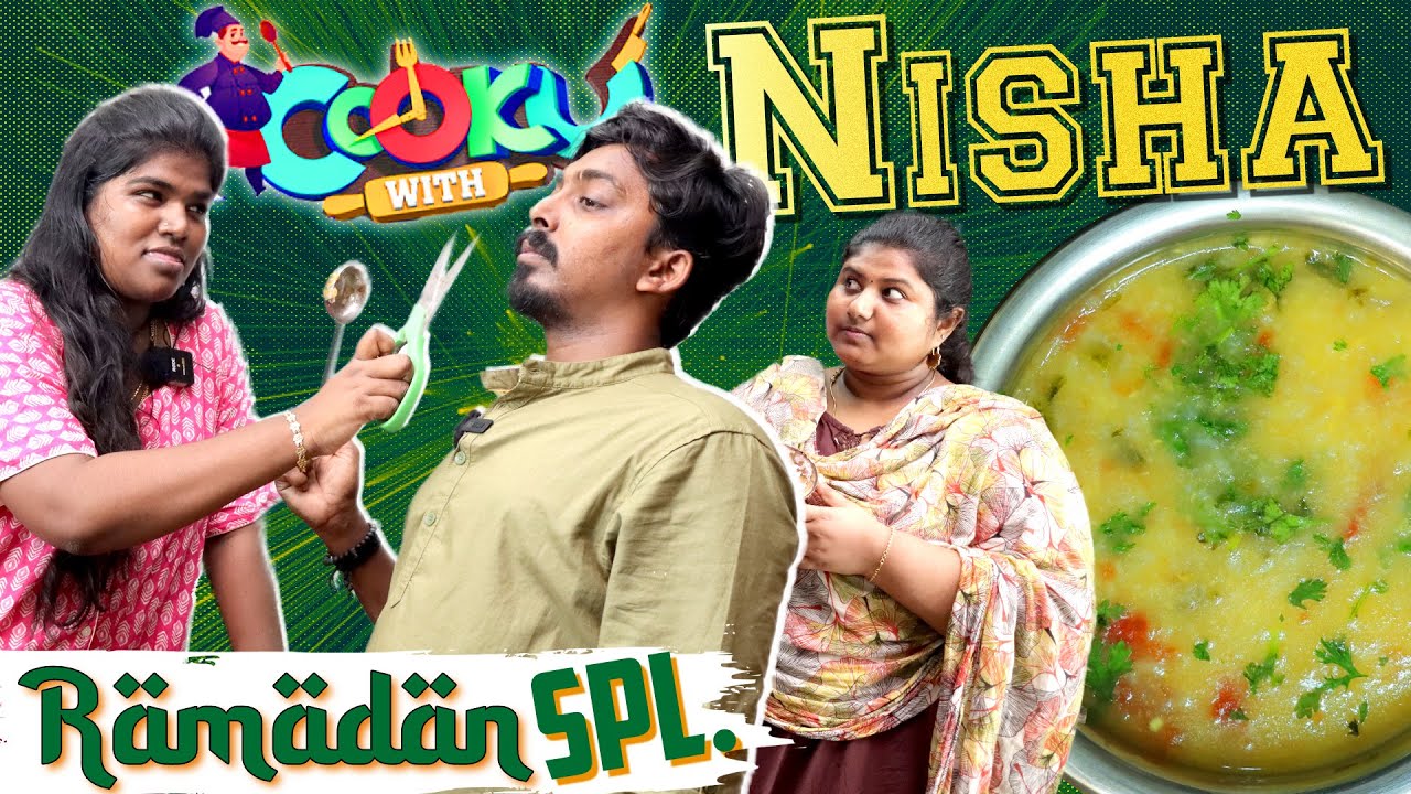 Nisha அக்காவின் Special நோன்பு கஞ்சி 🤣 | நோன்பு கஞ்சி செய்வது எப்படி? | Comali Sarath