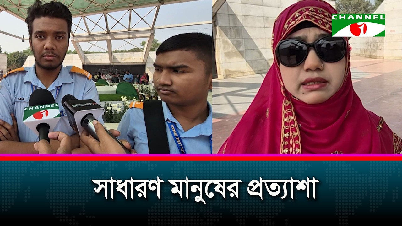 প্রধানমন্ত্রীর কাছে সাধারণ মানুষের প্রত্যাশা