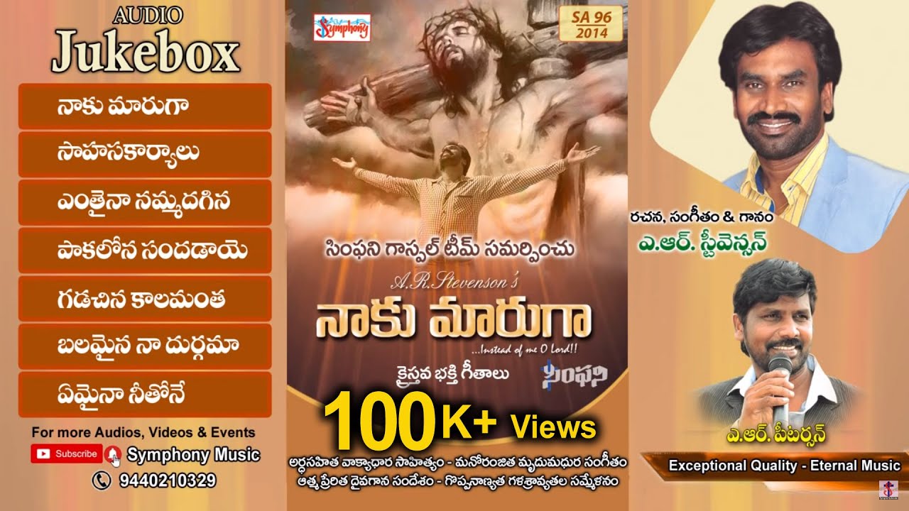 NAAKU MAARUGA Audio Jukebox | A R Stevenson | Telugu Christian Songs