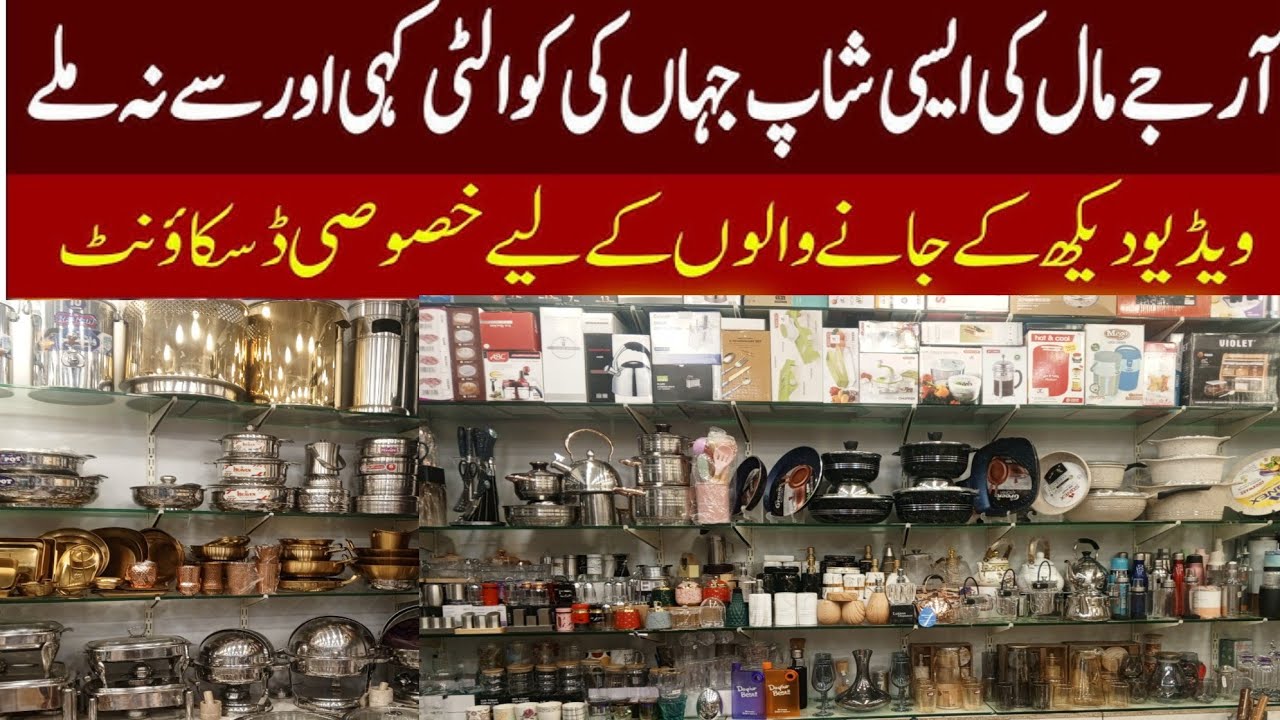 ABJ HOME RJ Shopping Mall Karachi-Household Items,Plastic,Melamine Crockery & Smart Gadgets