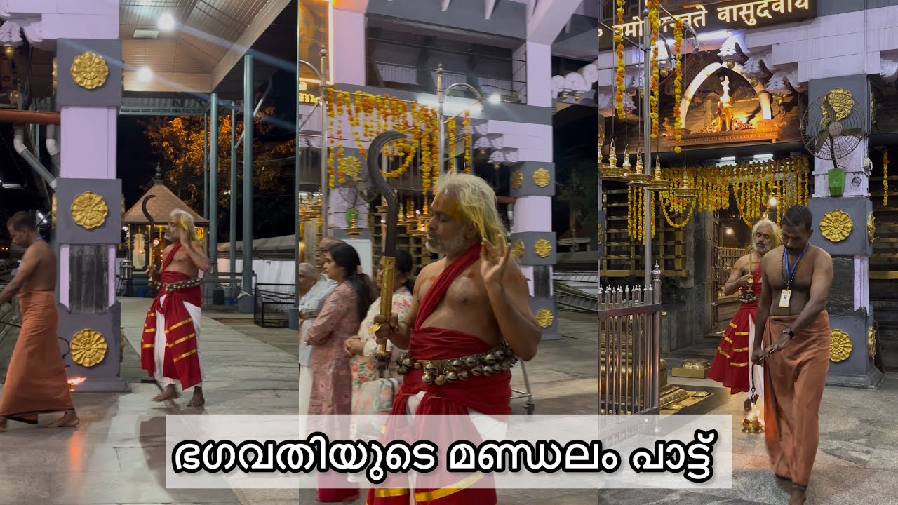 തിരുവമ്പാടി ഭഗവതിയുടെ മണ്ഡലം പാട്ട് | മണ്ഡലം 2025 | Thiruvambady Temple | HARISH G