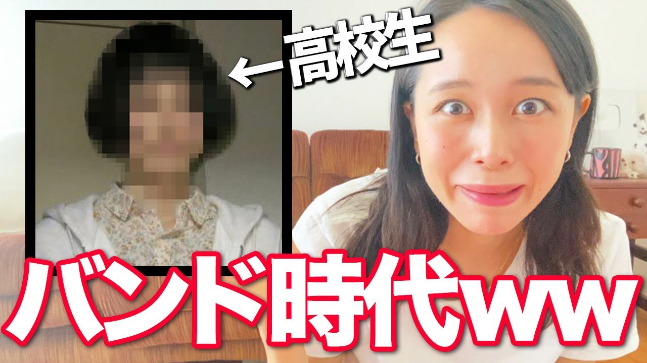 【黒歴史】私のバンド時代の写真がやばすぎるwww