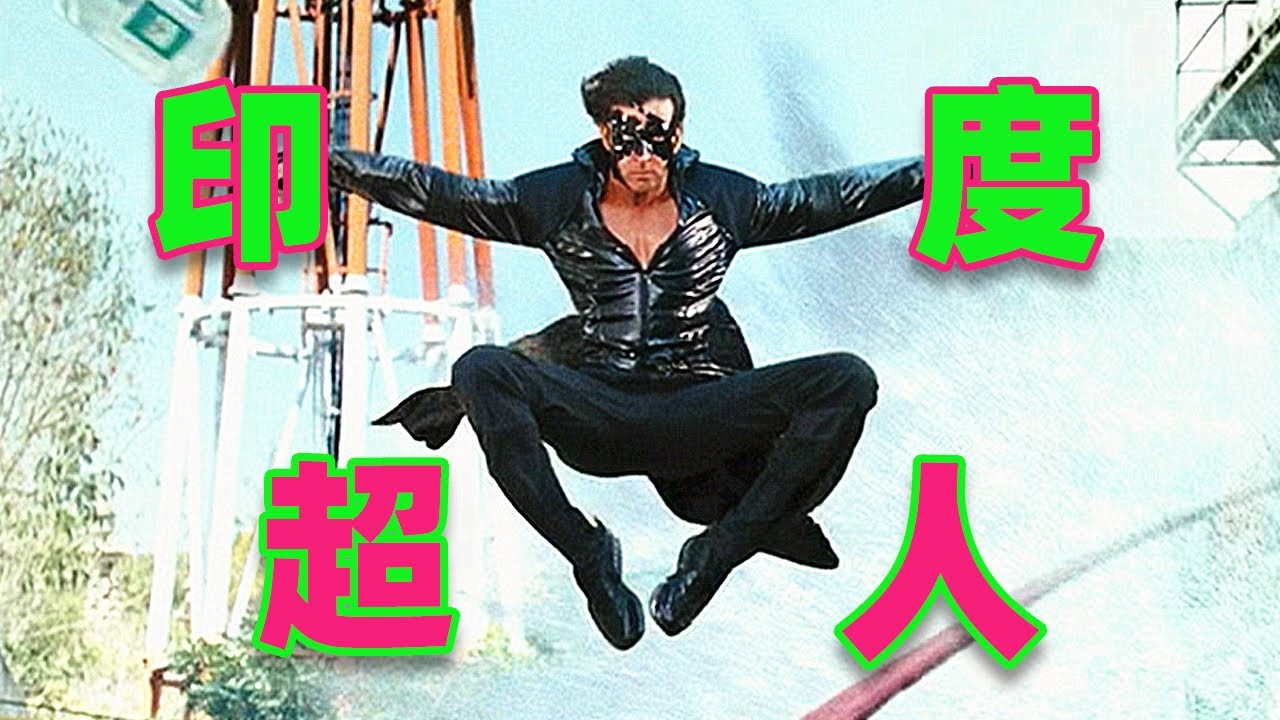 【吐嚎】印度超人跑步扒飛機！？ 牛頓看完很不開心！