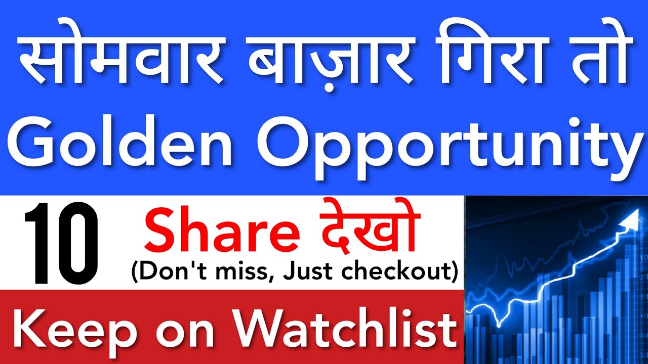 GOLDEN OPPORTUNITY 🔥 SHARE MARKET LATEST NEWS TODAY | STOCK MARKET INDIA
