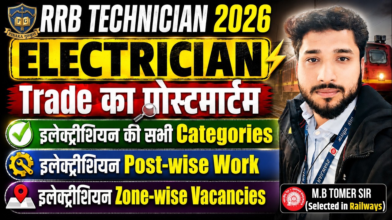 RRB Technician (ELECTRICIAN) Safe Zone || Trade-Wise Vacancies || All Categories & Work By MB Tomer