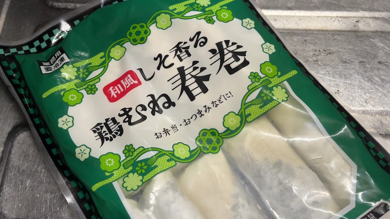 業務スーパー　和風しそ香る鶏むね春巻