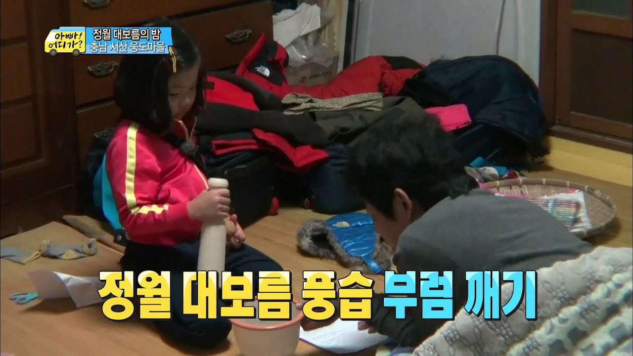 부럼깨기도 빈이 스타일로~! 호두를 가루로 만들어버린 빈이, #03, 일밤 20140309