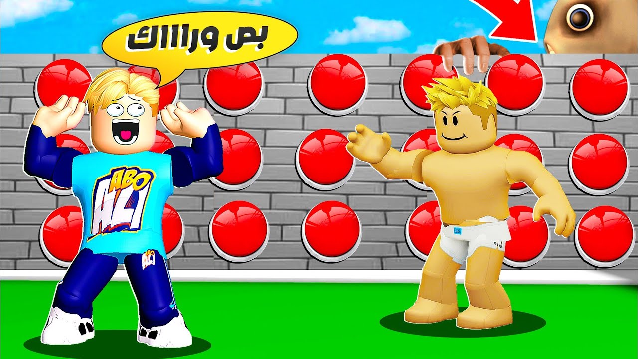 فيلم روبلوكس : لا تختار الزر الخطأ ( ولكن ضغطنا كل الازرار الخطأ ) حصلت كوارت صادمة 😱 🔥