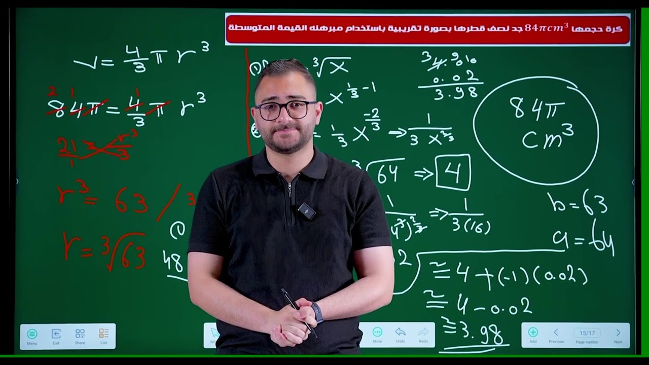الفصل الثالث في محاضرة واحدة فقط /الدور الثاني/رياضيات السادس العلمي
