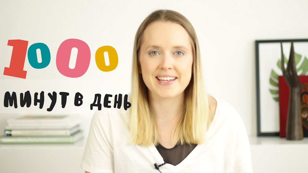 КАК КОНТРОЛИРОВАТЬ ВРЕМЯ?