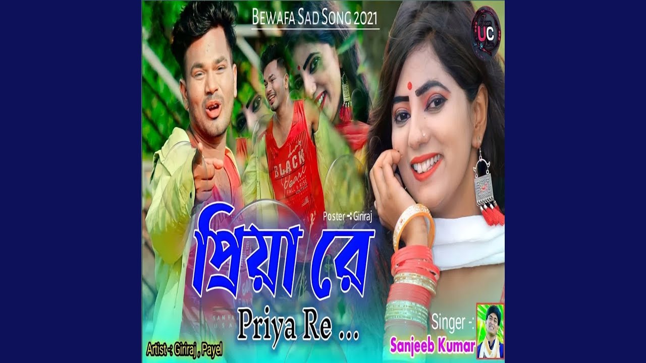 Priya Re
