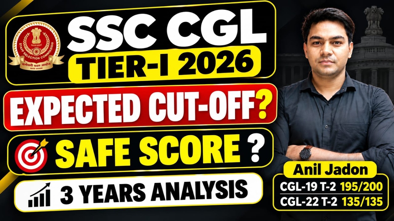 SSC CGL 2026 Expected Cut Off 🔥 Safe Score कितना होना चाहिए? | Tier 1 Cut Off Analysis | Anil Jadon