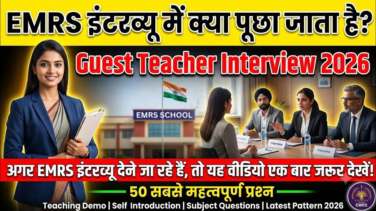 EMRS Guest Teacher Interview 2026 | इंटरव्यू में क्या पूछा जाता है? | 50 Most Important Q & Answers