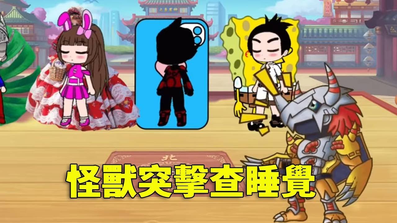 【鬥羅大陸】緊張到屏息！怪獸來查睡覺，小舞和夥伴們裝睡 ing，能蒙混過關嗎？#鬥羅大陸#小舞#唐三