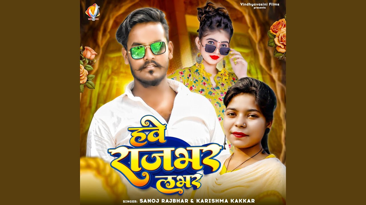 Hawe Rajbhar Labhar
