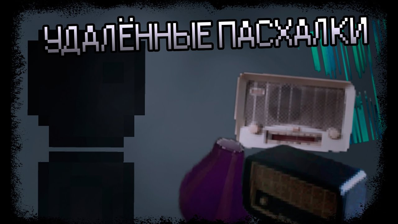 PEOPLE PLAYGROUND / УДАЛЁННЫЕ ПАСХАЛКИ / ОТКУДА ВЗЯЛСЯ ЗВУК DAVID_APPLE
