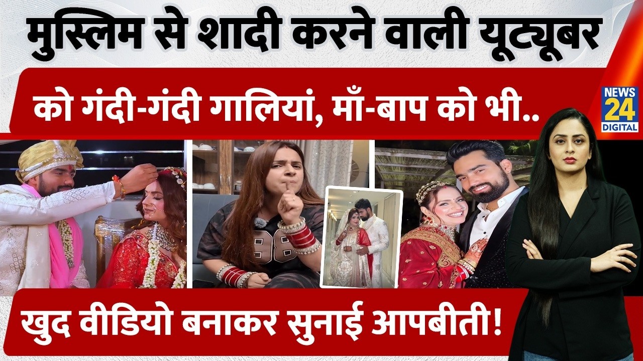 Kanika Sharma, who married Youtuber Saqib Saifi, received filthy abuses, new video goes viral