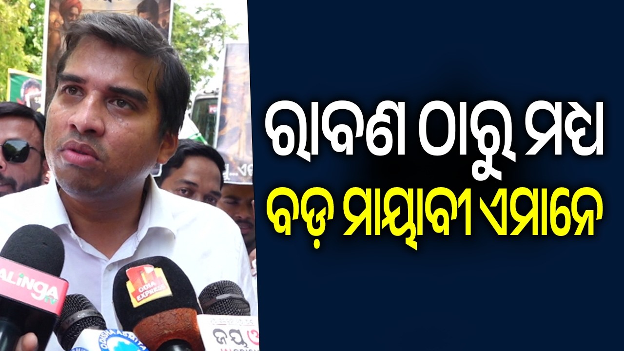 ରାବଣ ଠାରୁ ମଧ୍ୟ ବଡ଼ ମାୟାବୀ ଏମାନେ | Kalinga TV