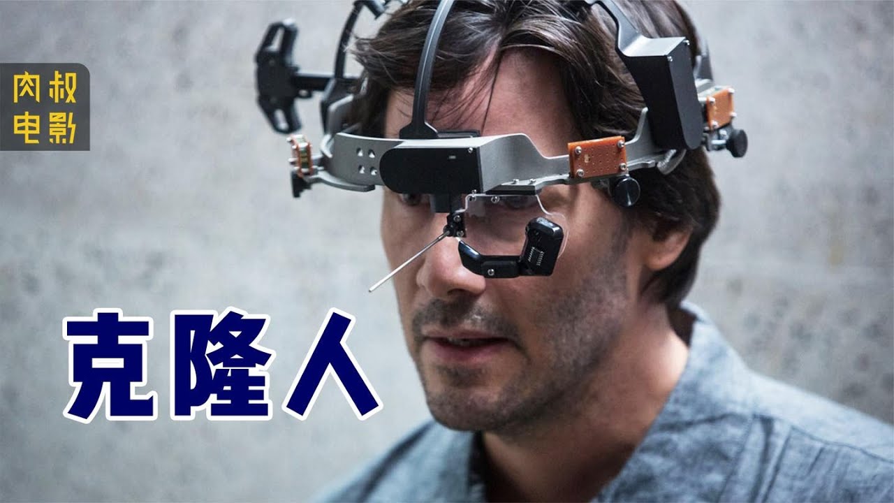 《克隆人》违背伦理的科幻片，全家不幸遇难，却意外找到真正的永生方法