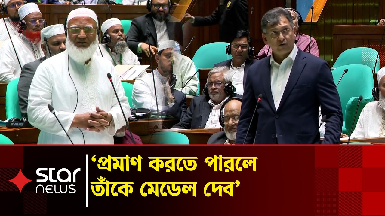 ইসলামী ব্যাংক ইস্যু স্বরাষ্ট্রমন্ত্রীকে জামায়াত আমিরের পাল্টা চ্যালেঞ্জ | Islami Bank | Star news