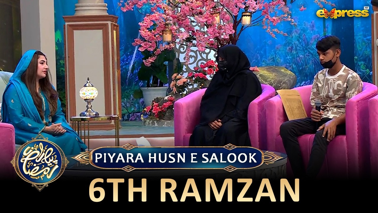 Piyara Husn e Salook Segment | Piyara Ramzan Day 06 | Javeria Saud |  Express TV